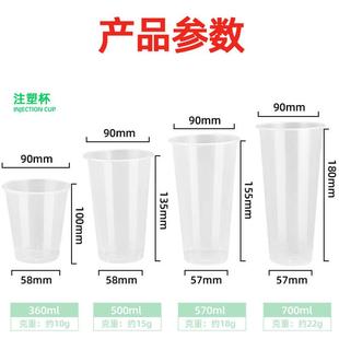 90口径一次性奶茶杯子带盖加厚磨砂注塑杯商用500ml 700ml塑料杯