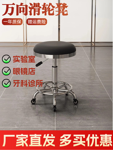 凳子滑轮旋转升降圆凳眼镜店实验室牙科诊所专用大工椅美业适用