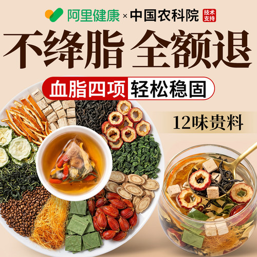 青钱柳玉米须桑叶三非高茶压脂糖降血茶甘三脂油固醇胆高降养生茶