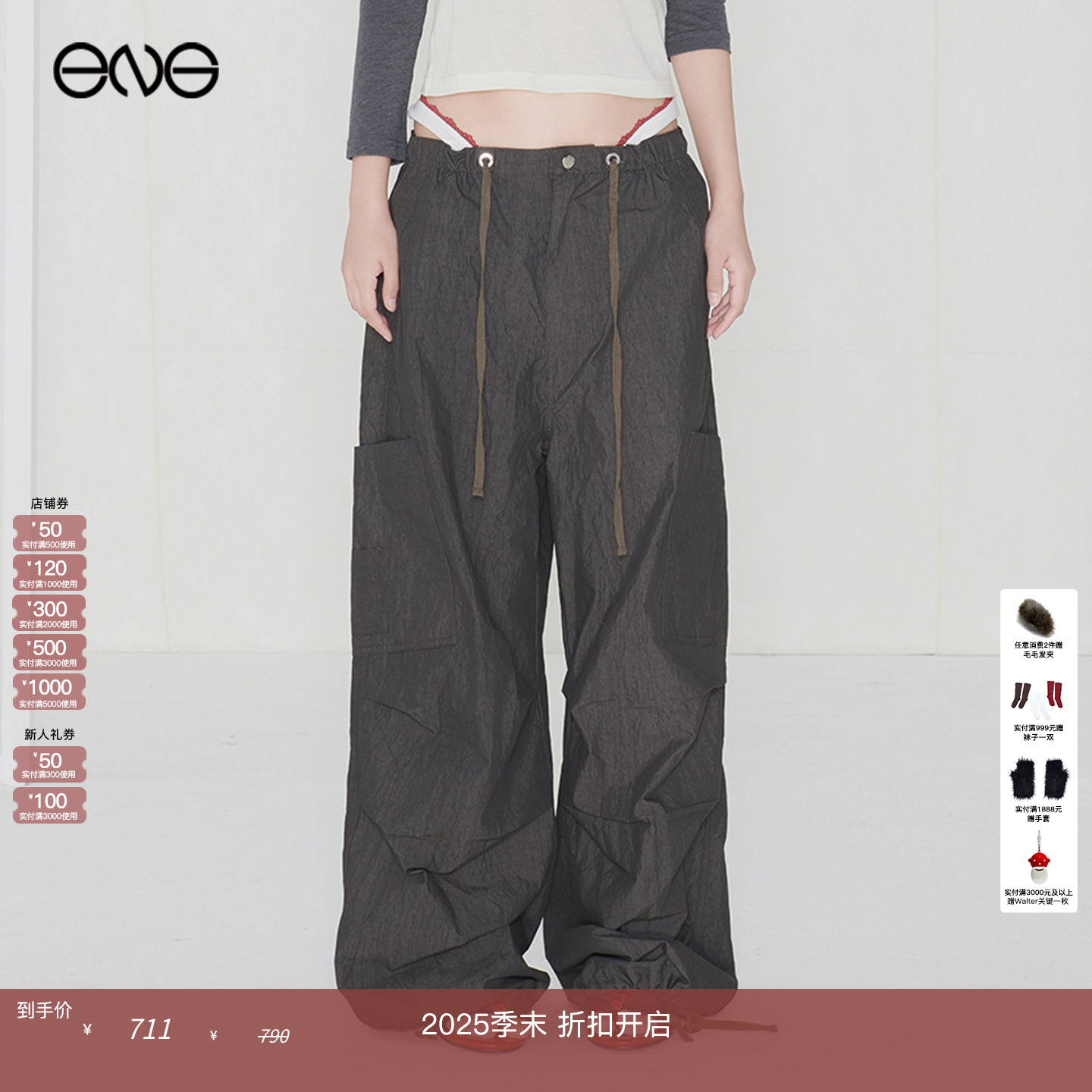 【ENG】Effet de Soleil 复古做旧休闲裤长裤女装 新品25秋