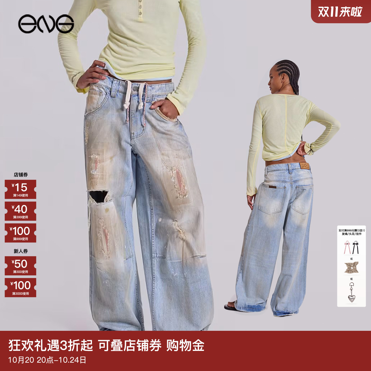 【ENG】JADED LONDON 破洞水洗做旧宽松牛仔裤男女同款 新品25秋