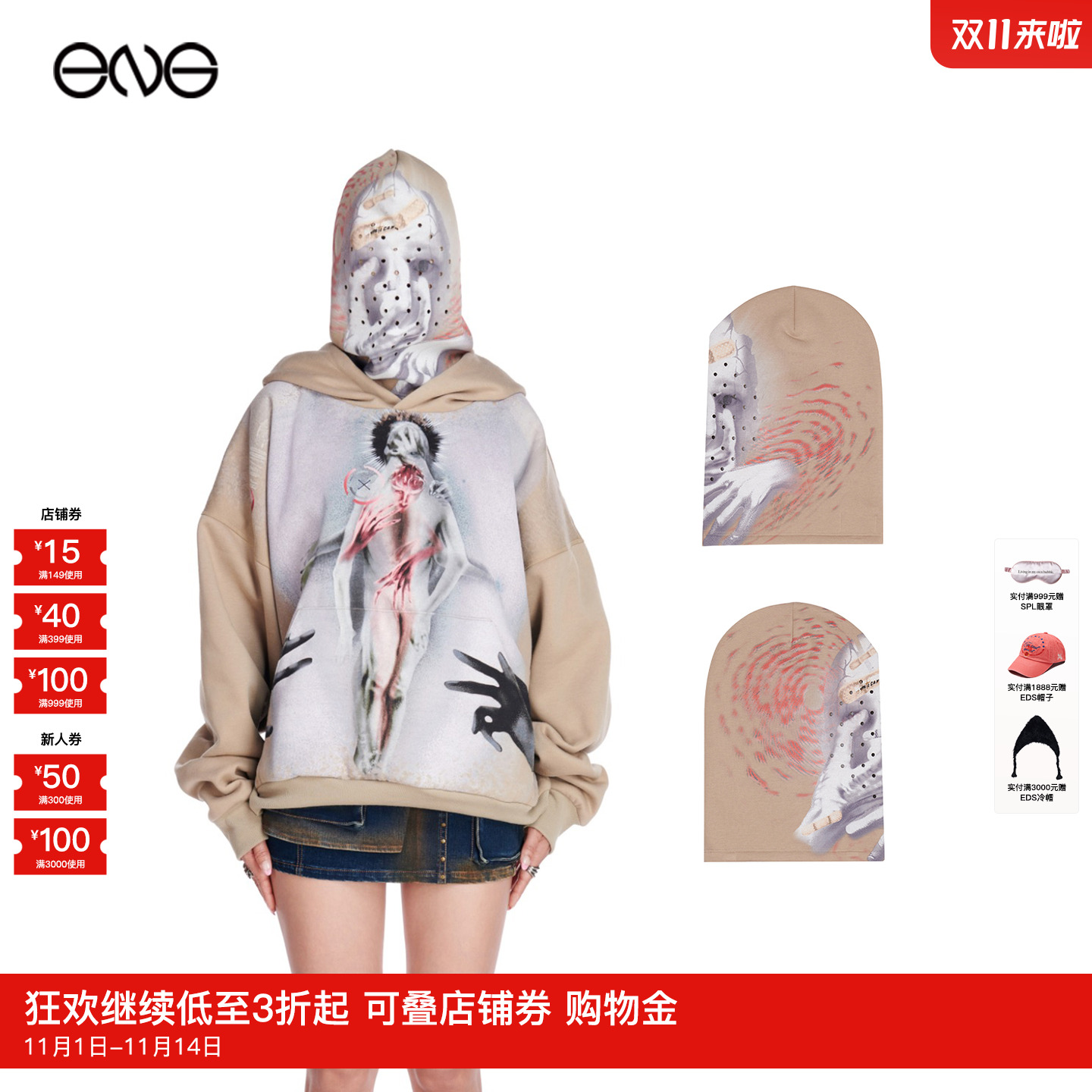 【ENG】Forbidden Kn0wledge for Envision 面罩新品25秋