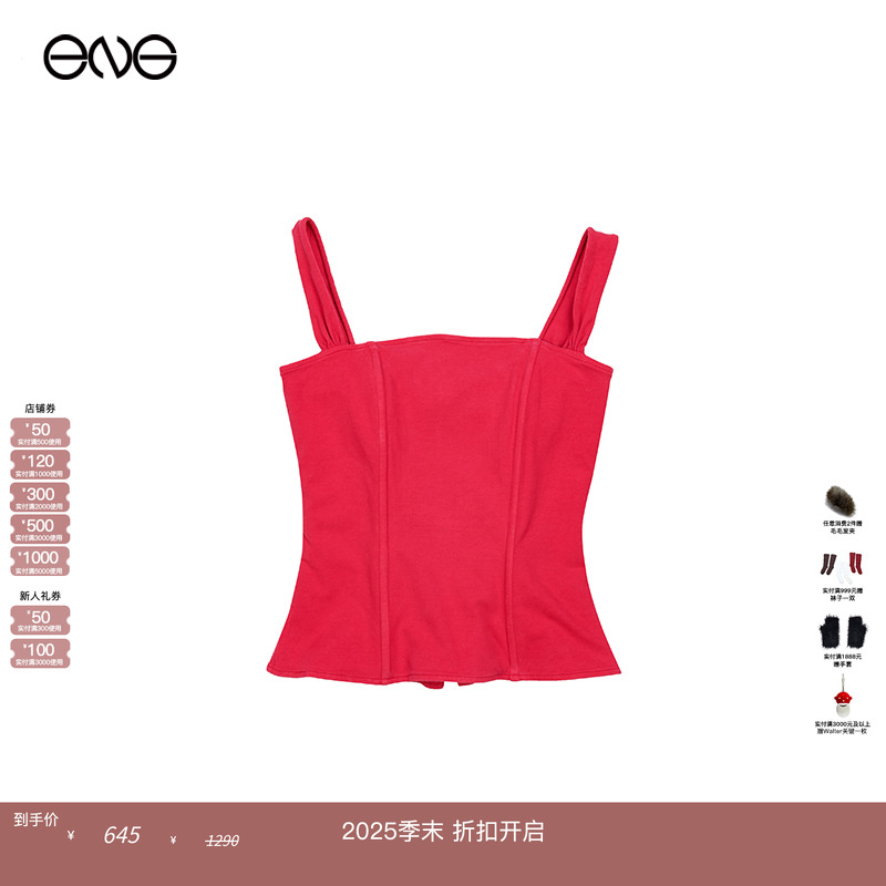 女士漏肩背心商场同款