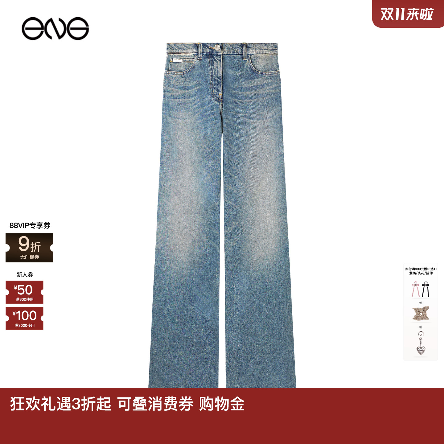 【ENG】COURREGES 古未界 宽松垂感牛仔裤女装 新品25秋