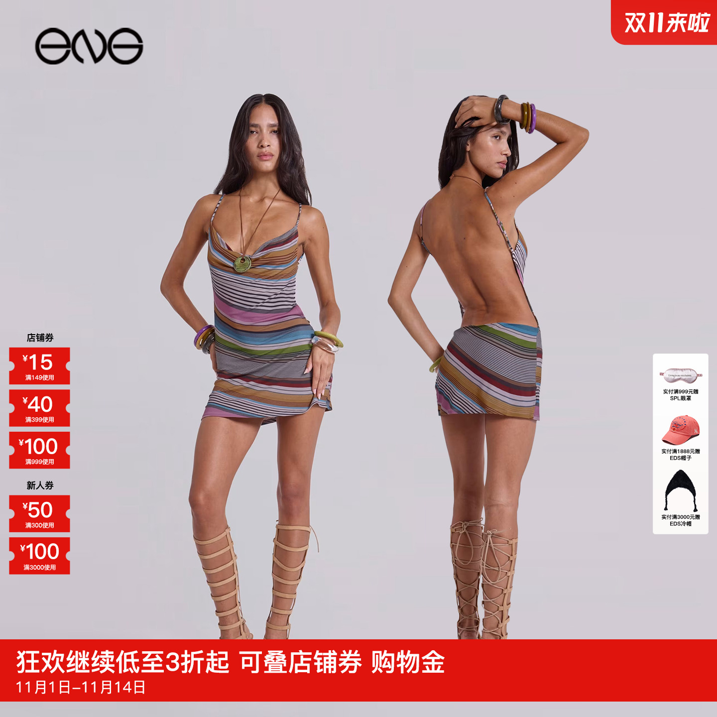 【ENG】JADED LONDON 荡领条纹露背迷你短裙连衣裙女装 新品25秋