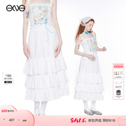 【明星同款】Effet de Soleil中古芭蕾风蛋糕裙半身裙长裙女