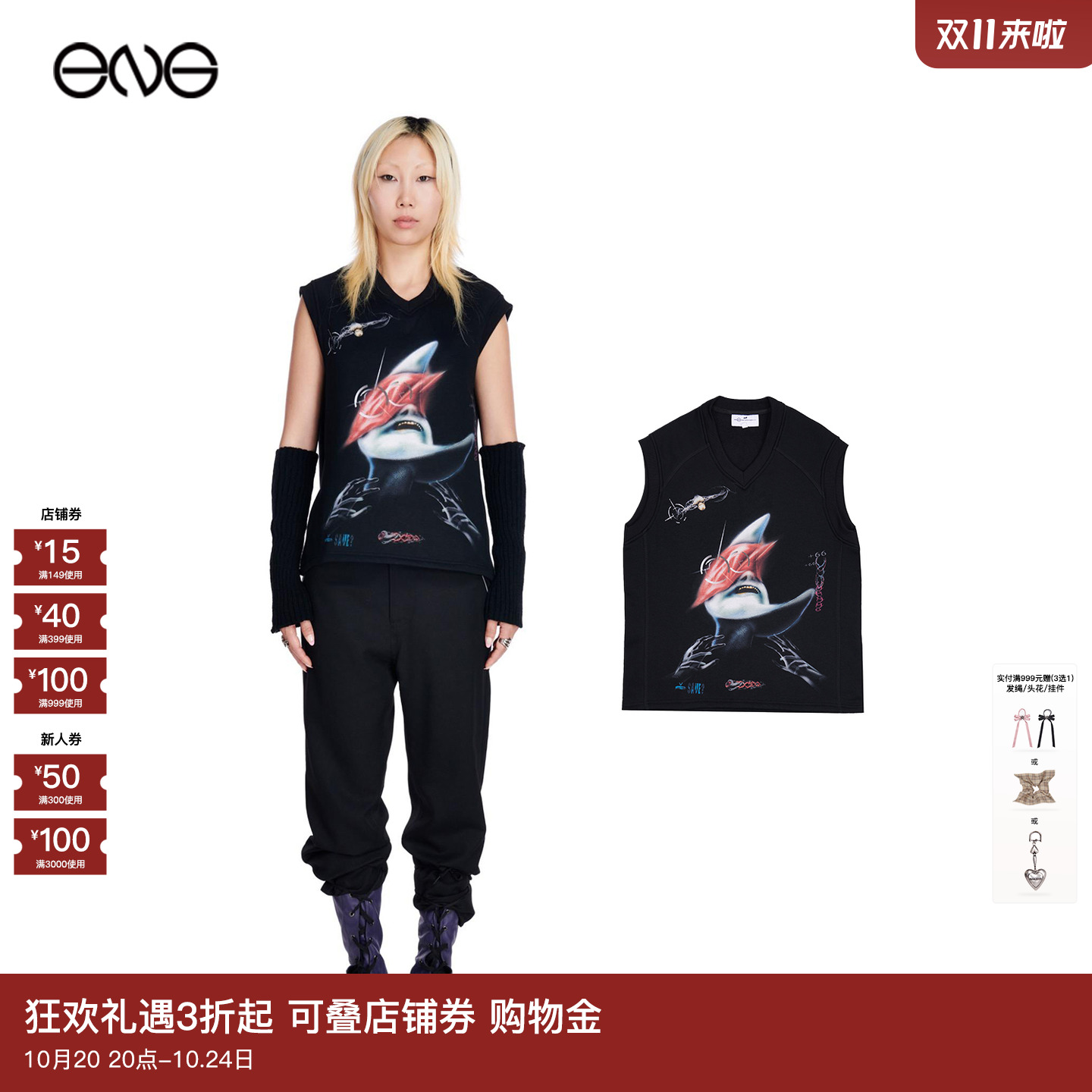 【ENG】Forbidden Kn0wledge for Envision 印花背心男女新品25秋
