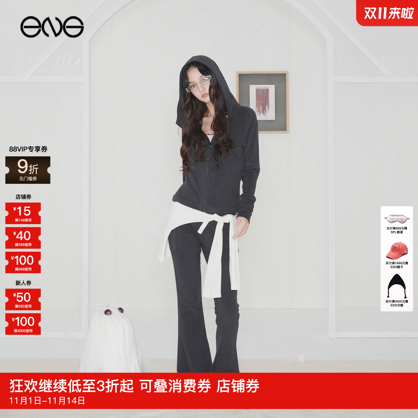 Effet de Soleil 拉链连帽上衣修身长裤女套装新品25秋