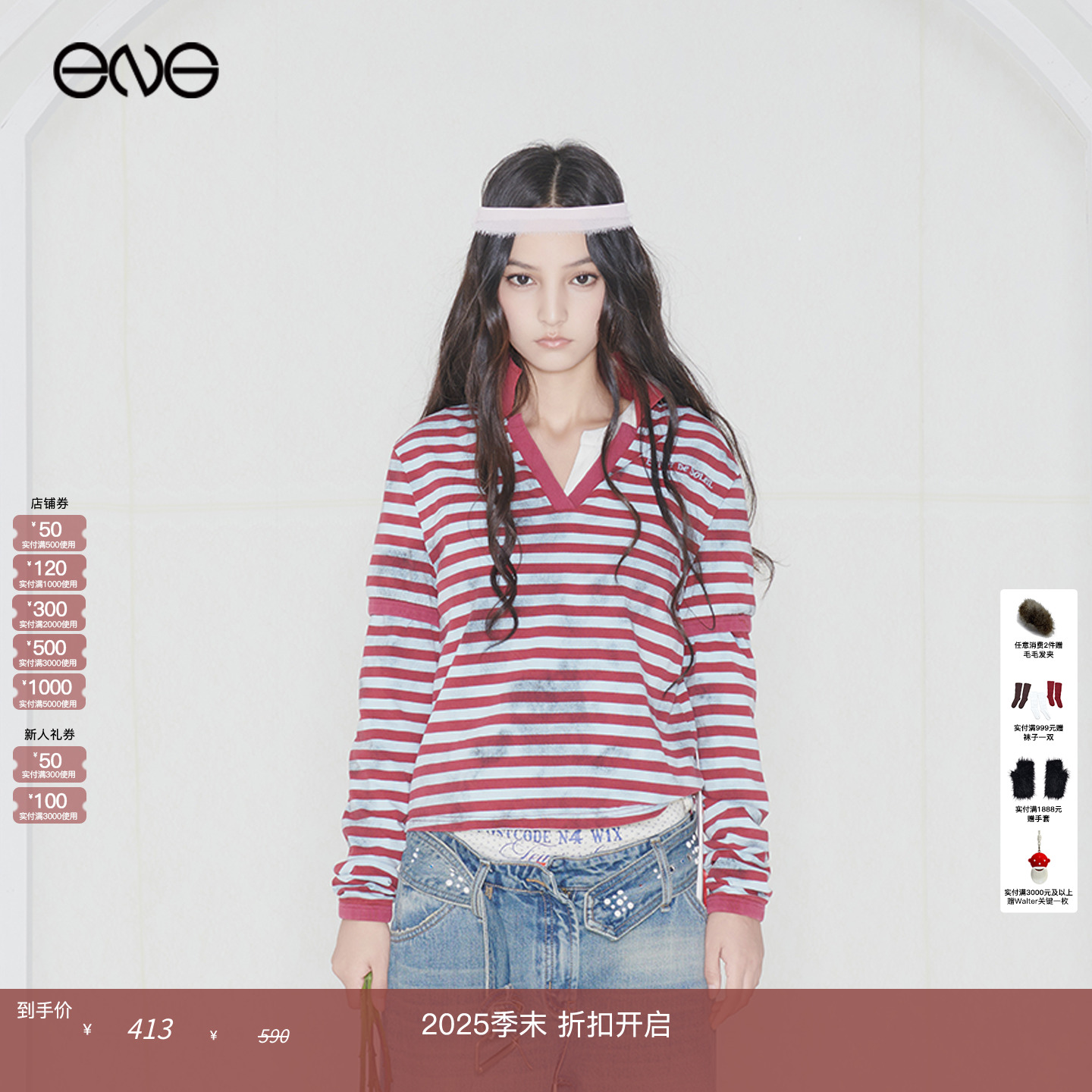 Effet de Soleil V领条纹撞色长袖T恤上衣女装新品25秋