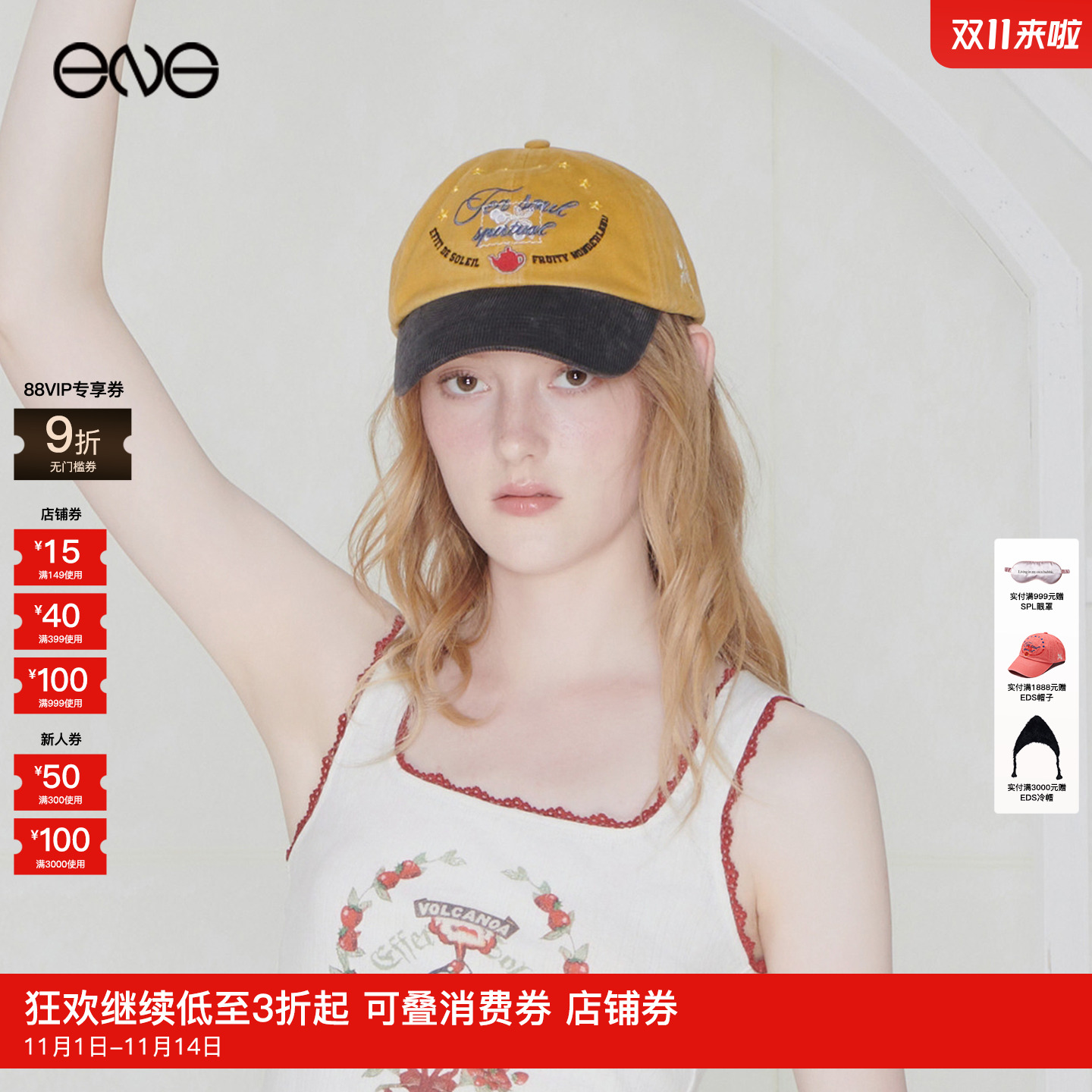 【ENG】Effet de Soleil 撞色刺绣鸭舌帽男女同款新品25秋