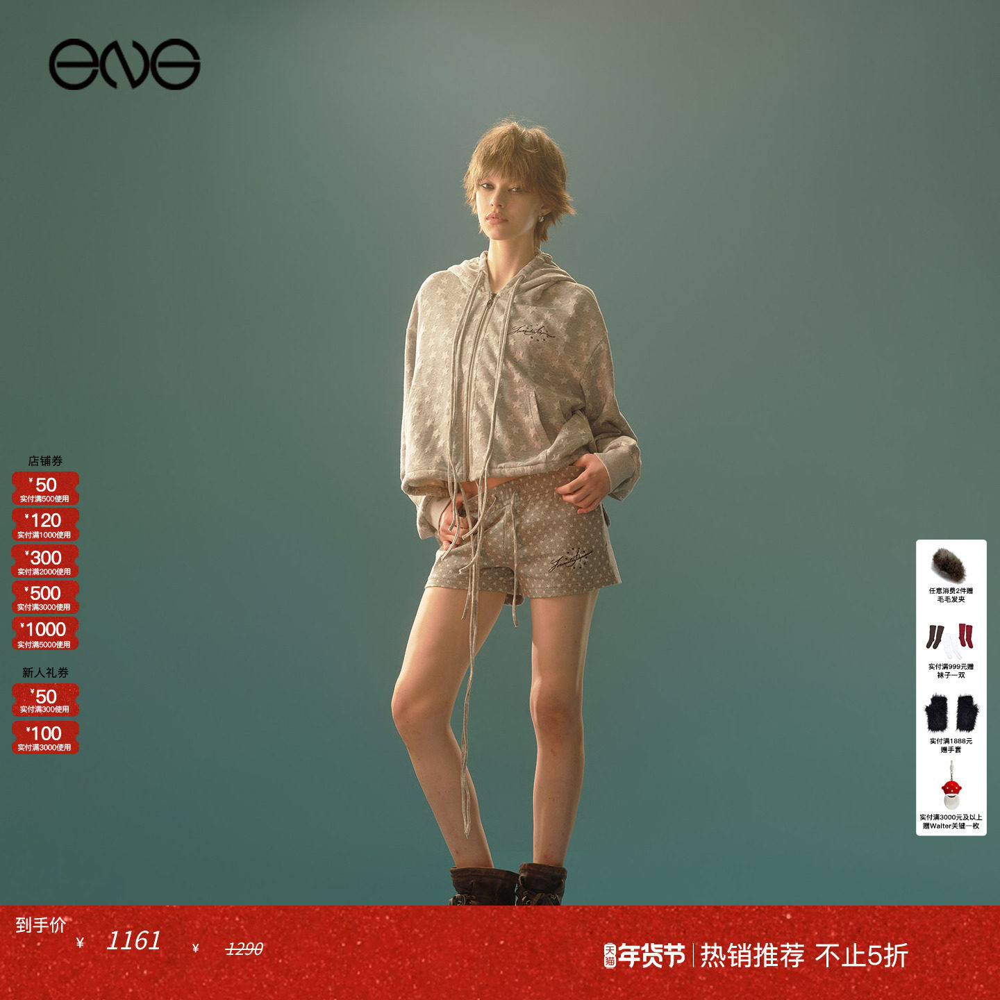 【ENG】Anomalies Department 连帽卫衣外套短裙女套装 新品25秋,女装/女士精品,短外套,淘宝优惠券,粉丝福利购,淘宝优惠卷