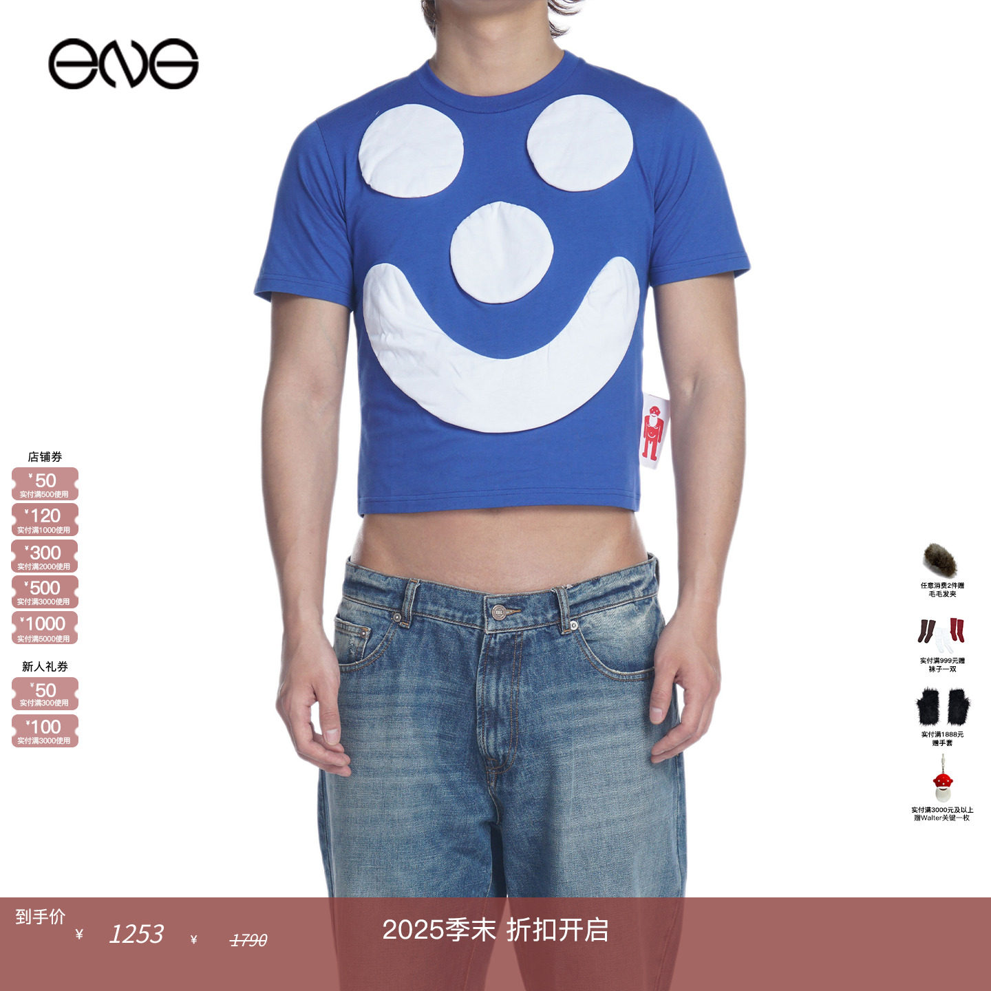 【ENG】Walter Van Beirendonck SMILE Micro 短袖T恤