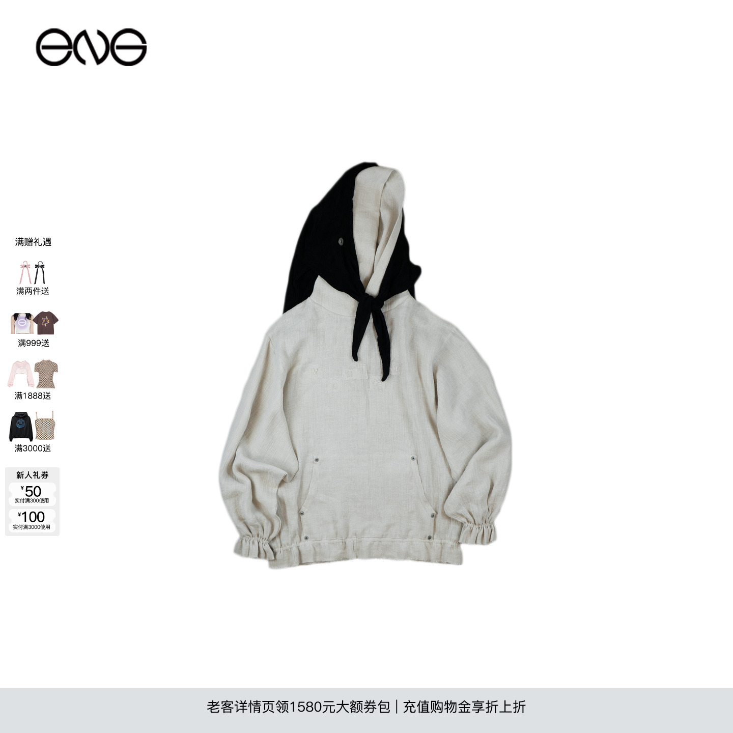 【ENG】VeniceW Linen Living 连帽卫衣女装
