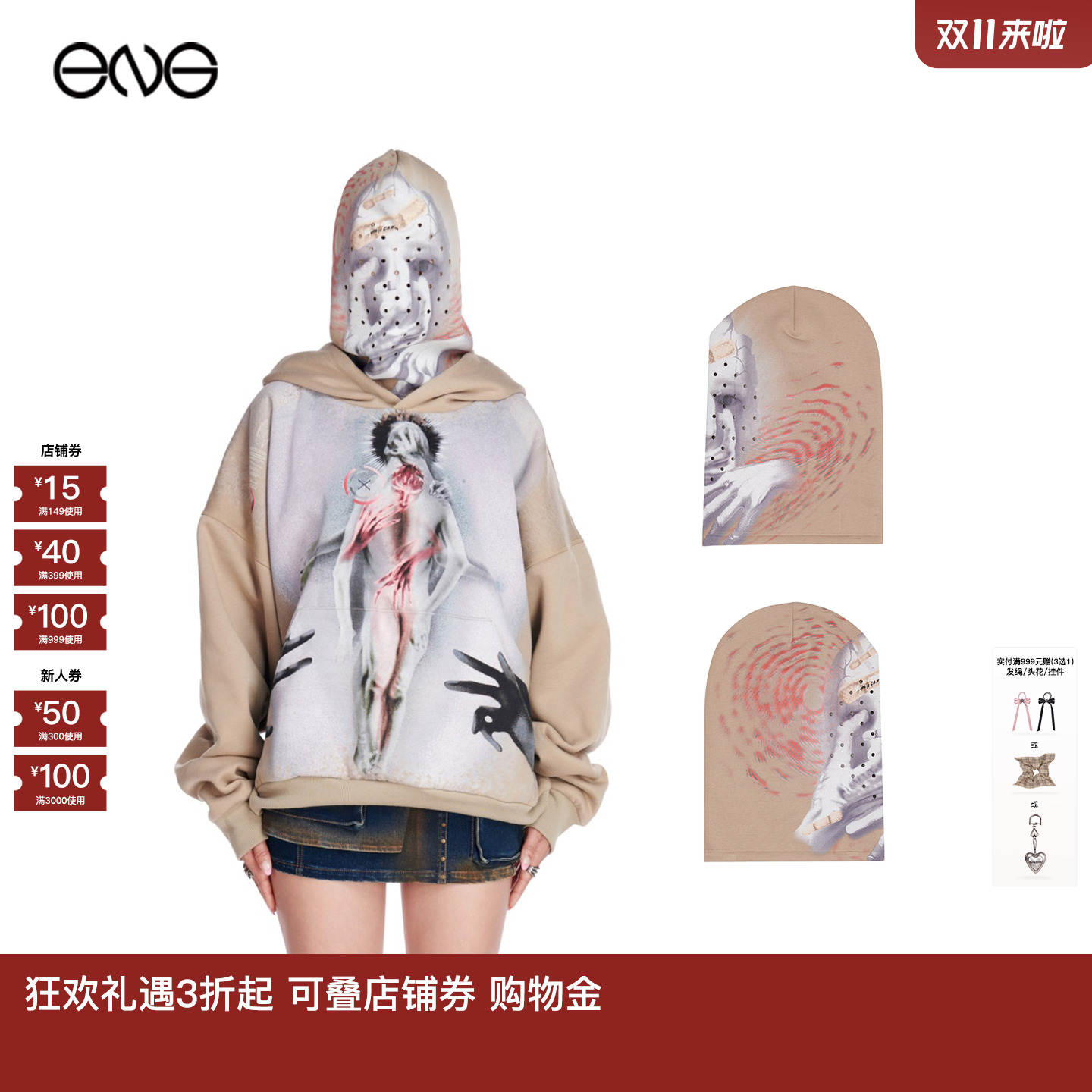 【ENG】Forbidden Kn0wledge for Envision 面罩新品25秋