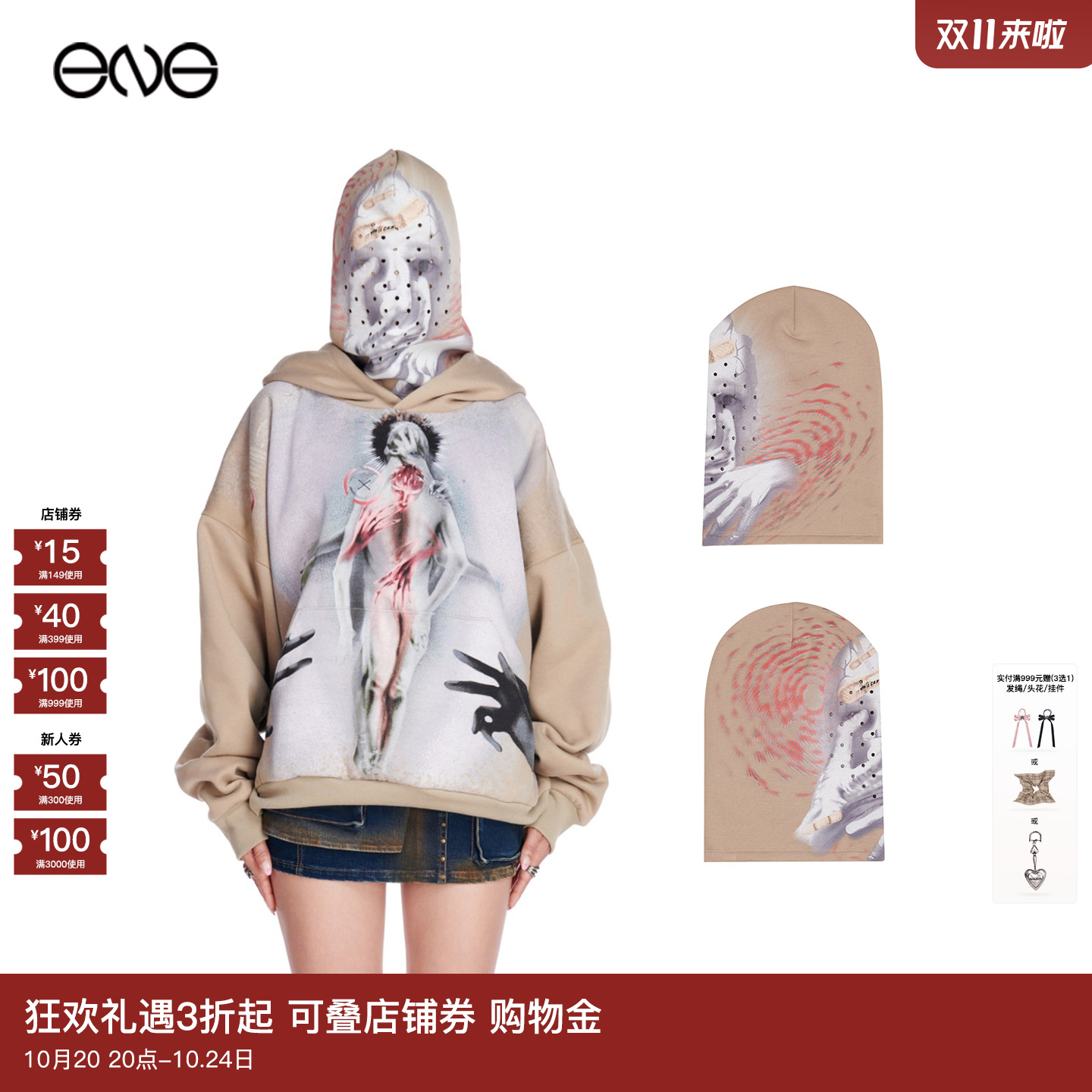 【ENG】Forbidden Kn0wledge for Envision 面罩新品25秋