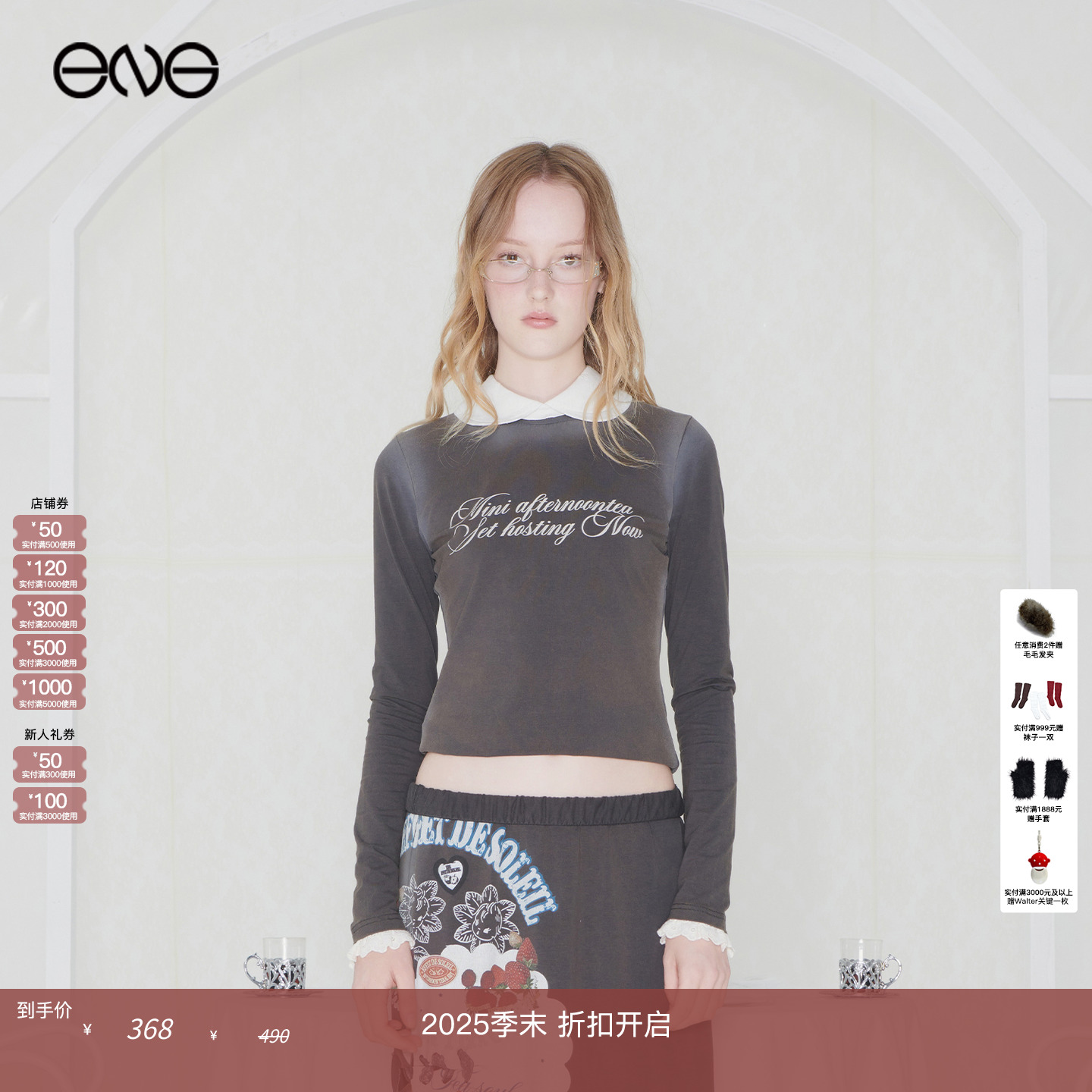 【ENG】Effet de Soleil中古风印花圆领长袖T恤打底女装新品25秋