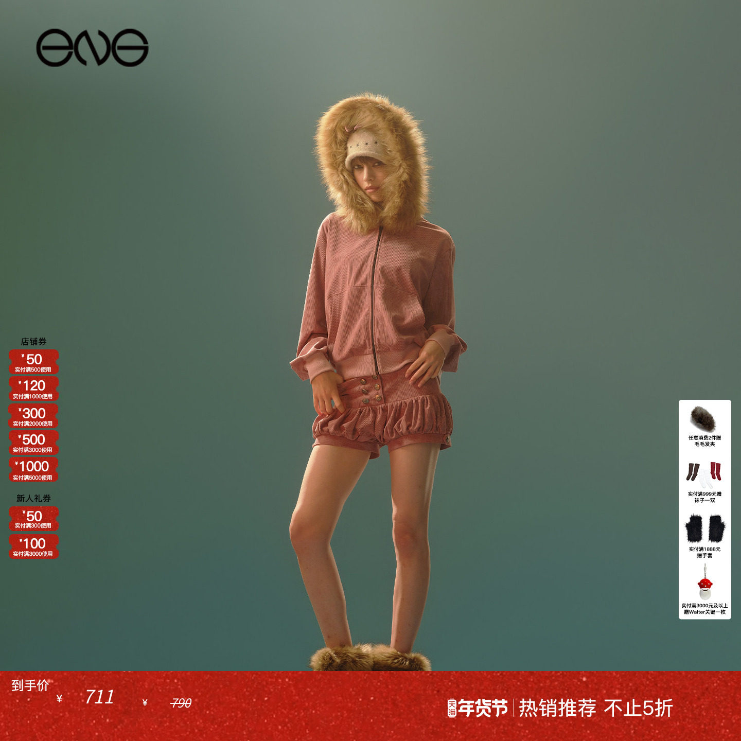 【明星同款】AnomaliesDepartment毛领外套灯笼短裤新品组合TWICE,女装/女士精品,短外套,淘宝优惠券,粉丝福利购,淘宝优惠卷