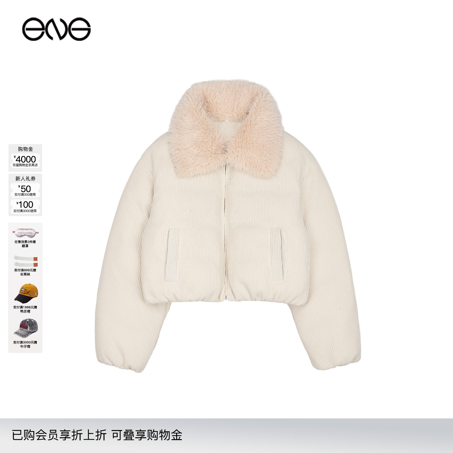 【ENG】Effet de Soleil可拆卸毛领针织面羽绒服外套女装新品25冬