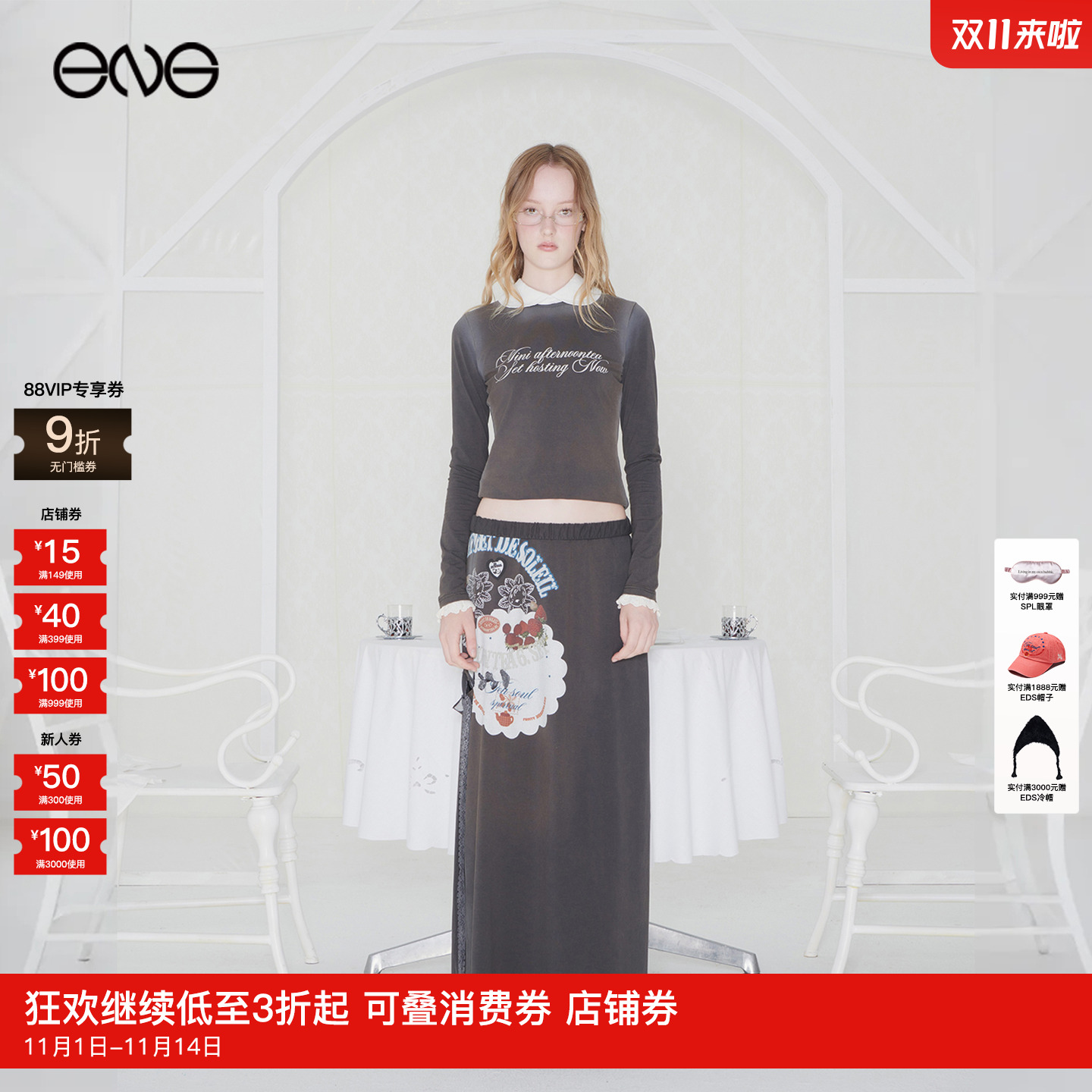 Effet de Soleil中古风印花长袖T恤半身裙女套装新品25秋