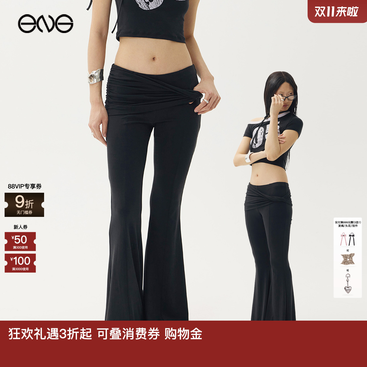 【虞书欣明星同款】ENG x DIDU 修身针织裤休闲长裤女装