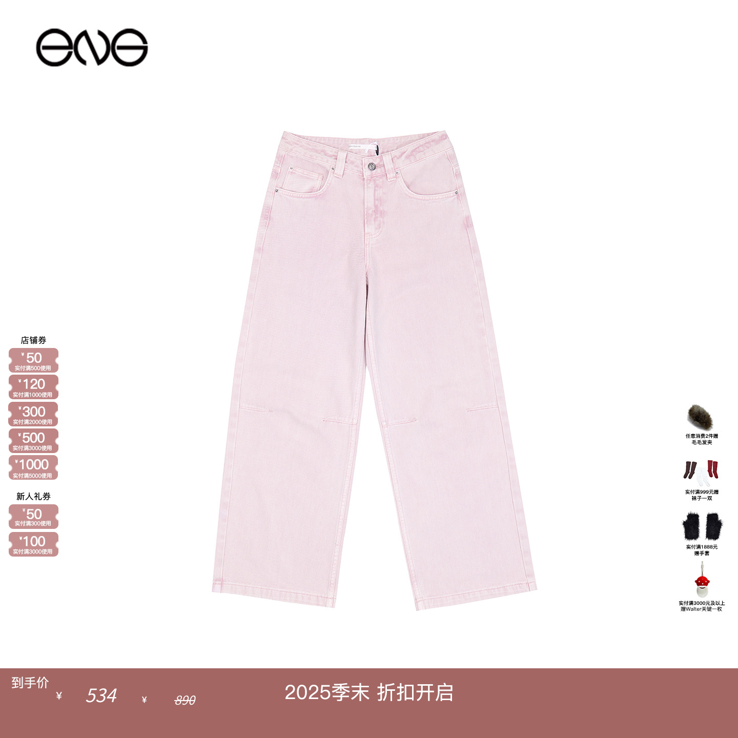 【ENG Limited Collection】复古褪色做旧长裤女装 新品25秋