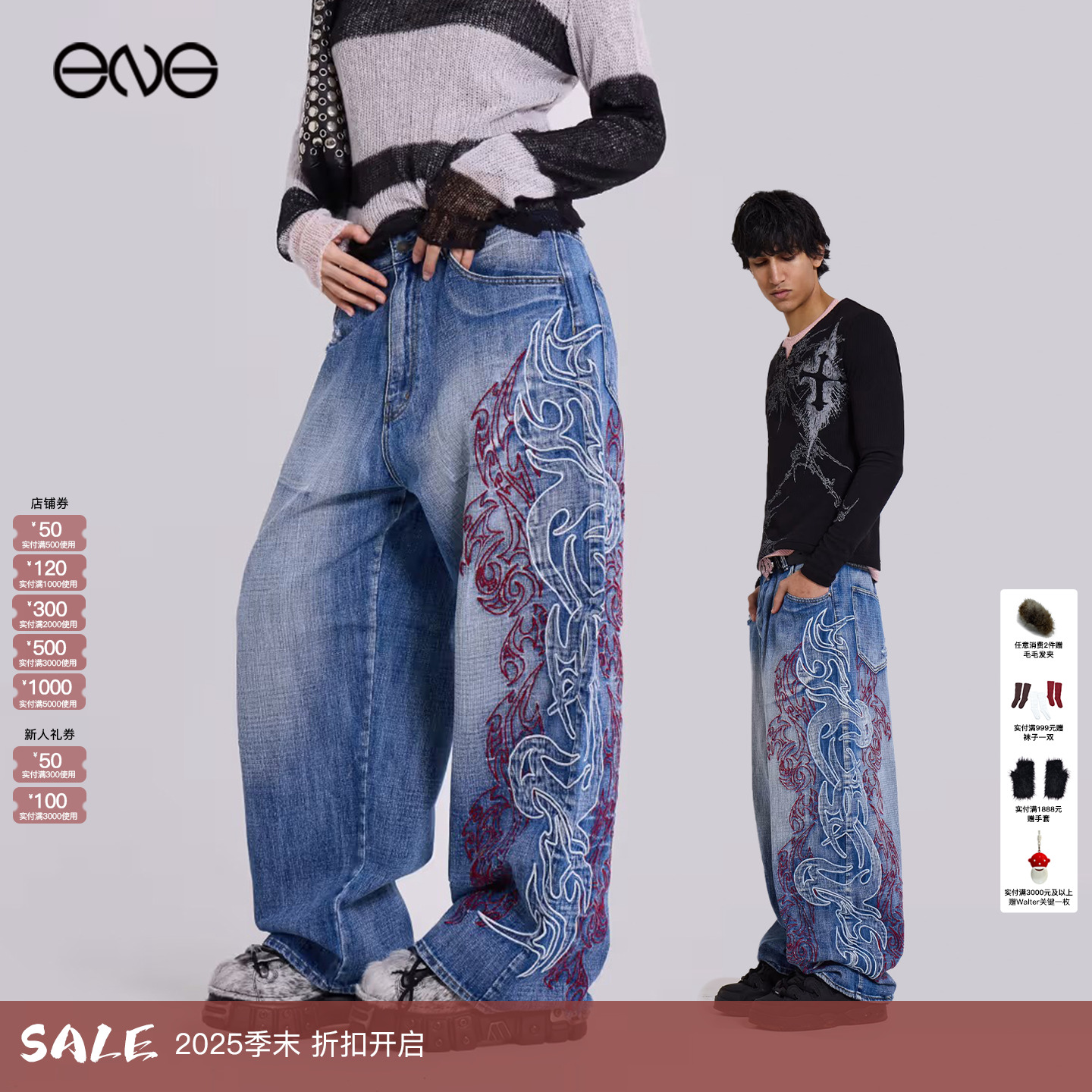 【ENG】JADED LONDON Y2K刺绣设计水洗牛仔阔腿长裤男女新品25秋