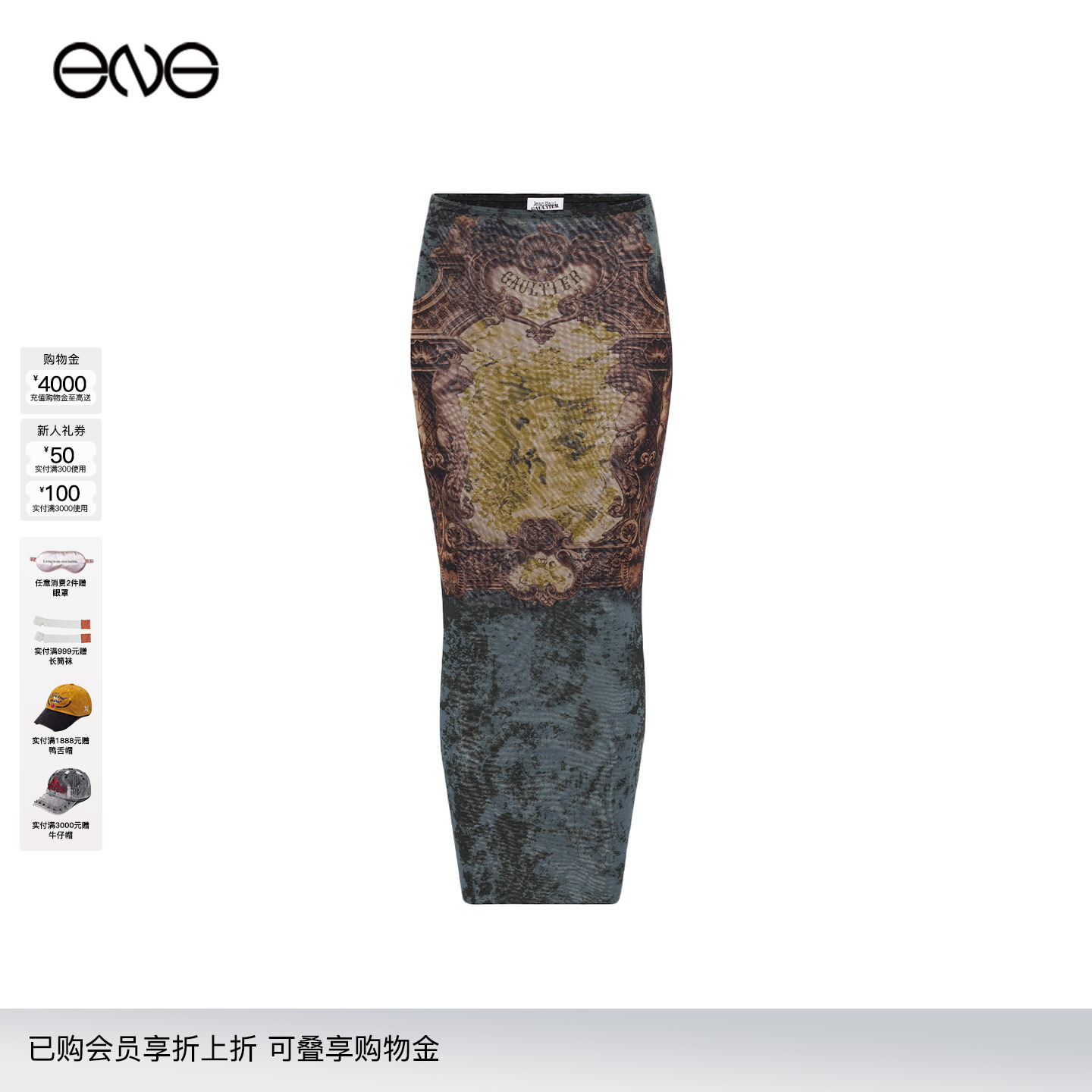 【ENG】Jean Paul Gaultier 网纱印花长半裙女装 新品25秋