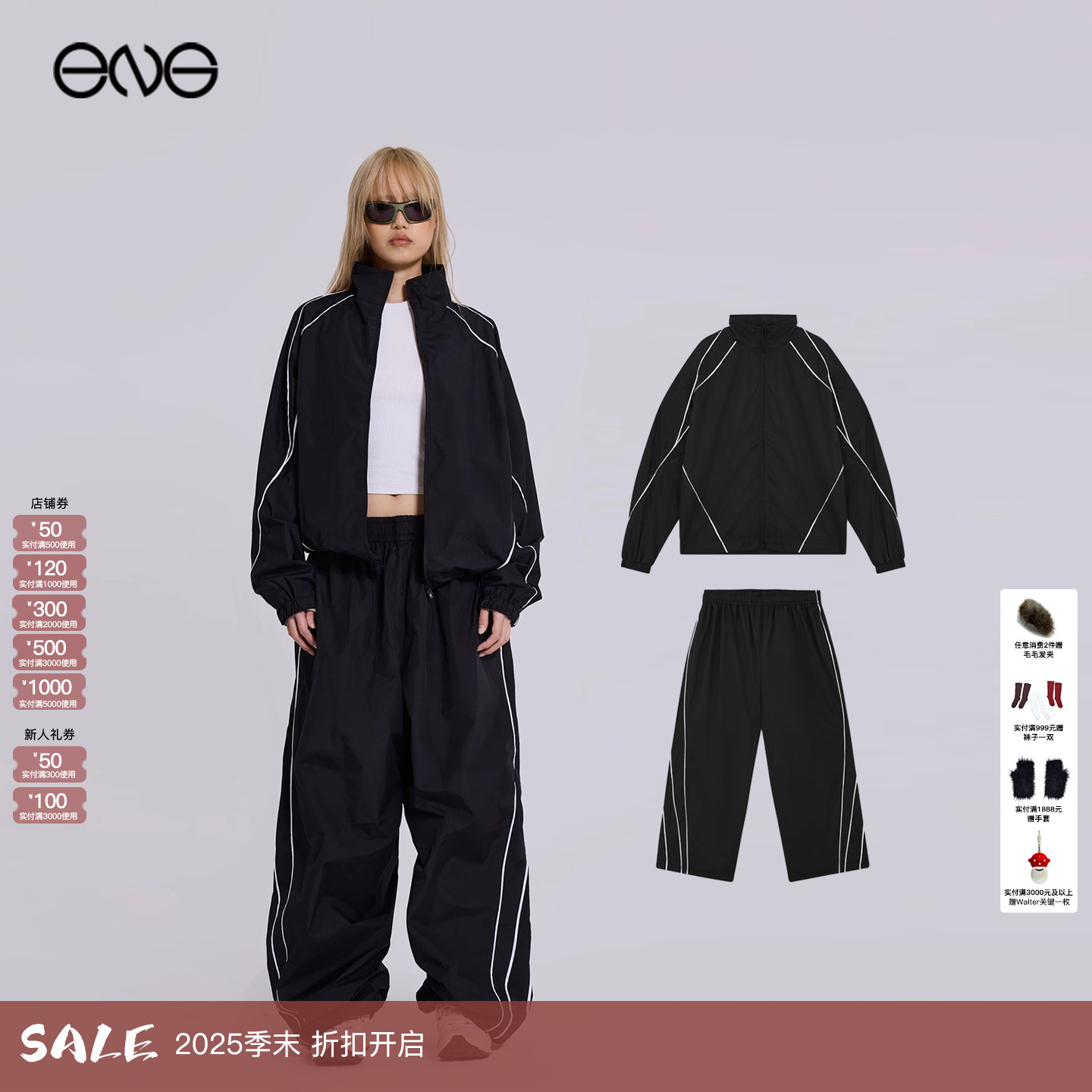 【明星同款】JADED LONDON运动休闲外套长裤男女TXT组合