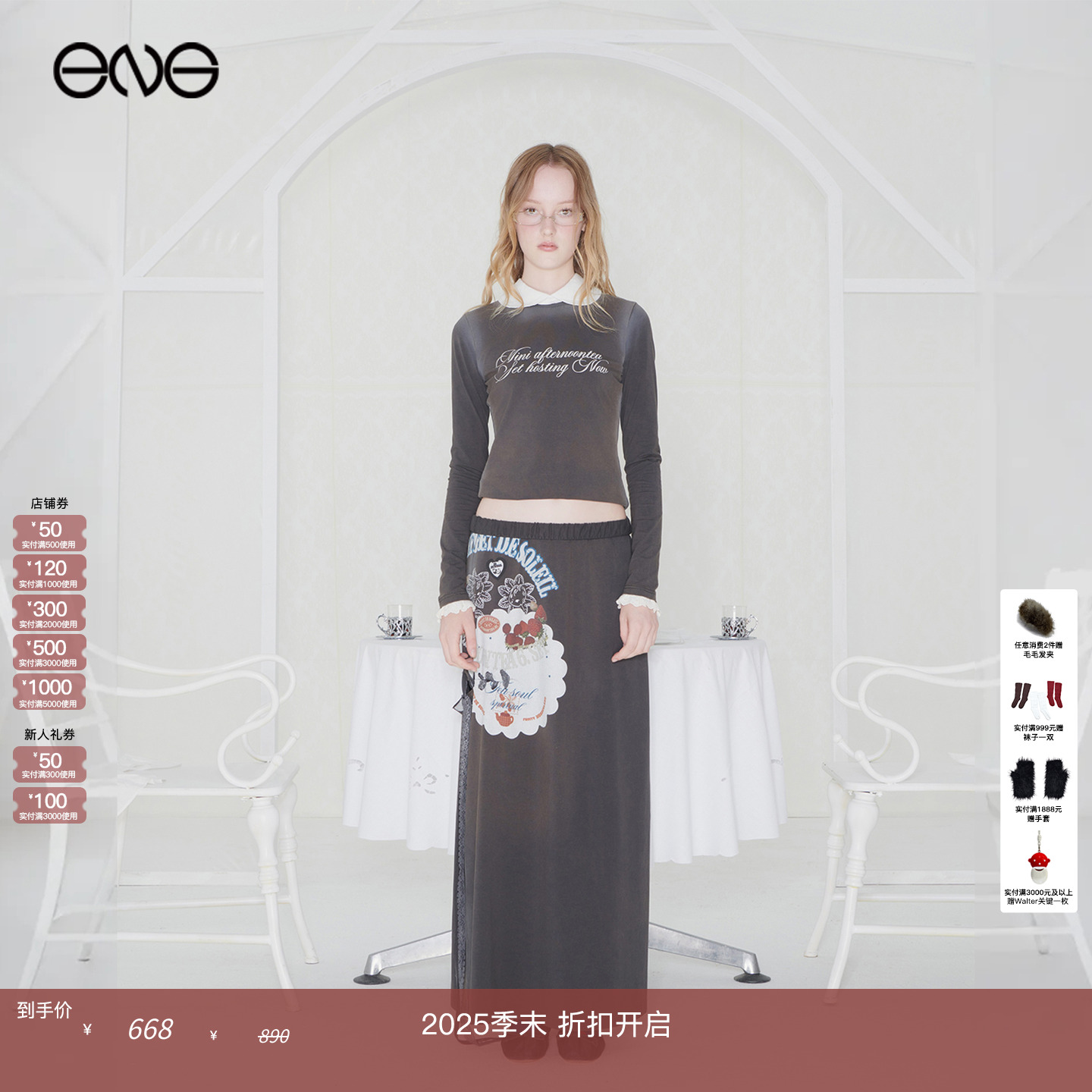 【ENG】Effet de Soleil小茶壶印花长裙直筒半身裙女装新品25秋