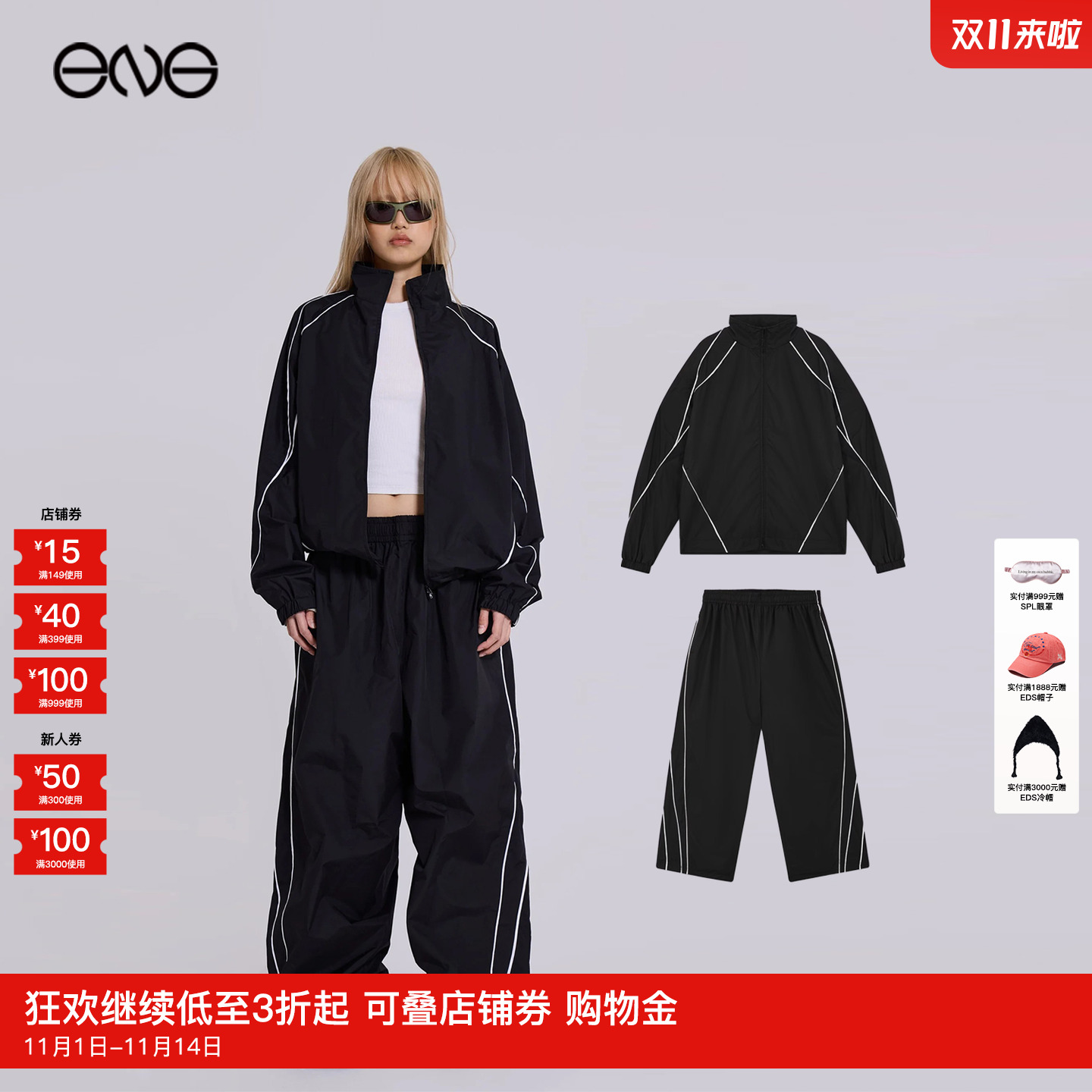 【明星同款】JADED LONDON运动休闲外套长裤男女TXT组合