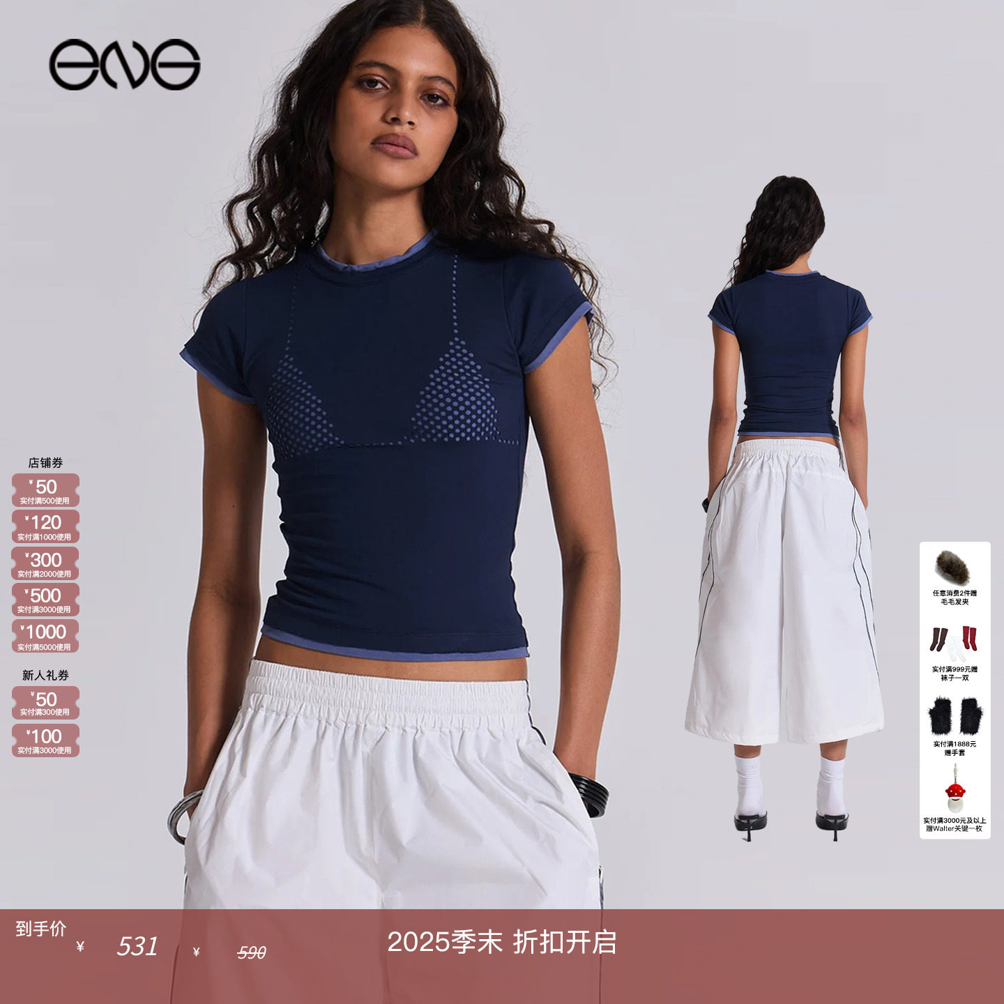 【ENG】JADED LONDON 假两件印花紧身短袖T恤女装 新品25夏