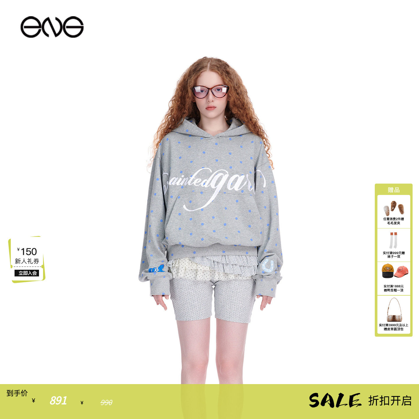 【虞书欣明星同款】Effet de Soleil波点花园刺绣连帽卫衣套头衫