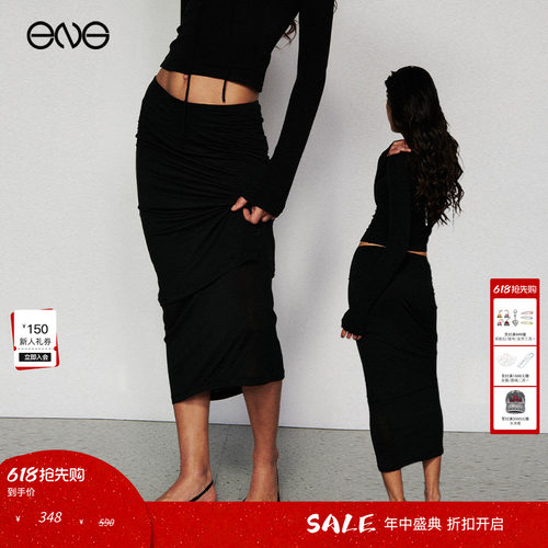 【ENG Limited Collection】黑色错落双层长裙直筒半身裙女