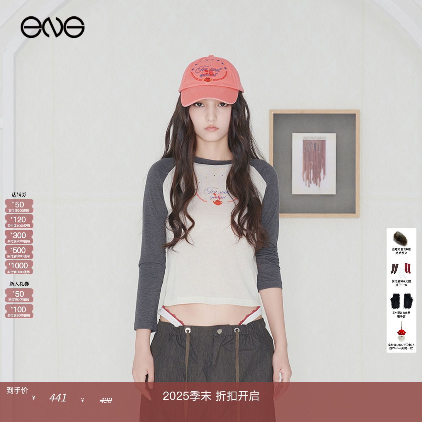 【ENG】Effet de Soleil 拼色插肩长袖T恤打底衫上衣女装新品25秋