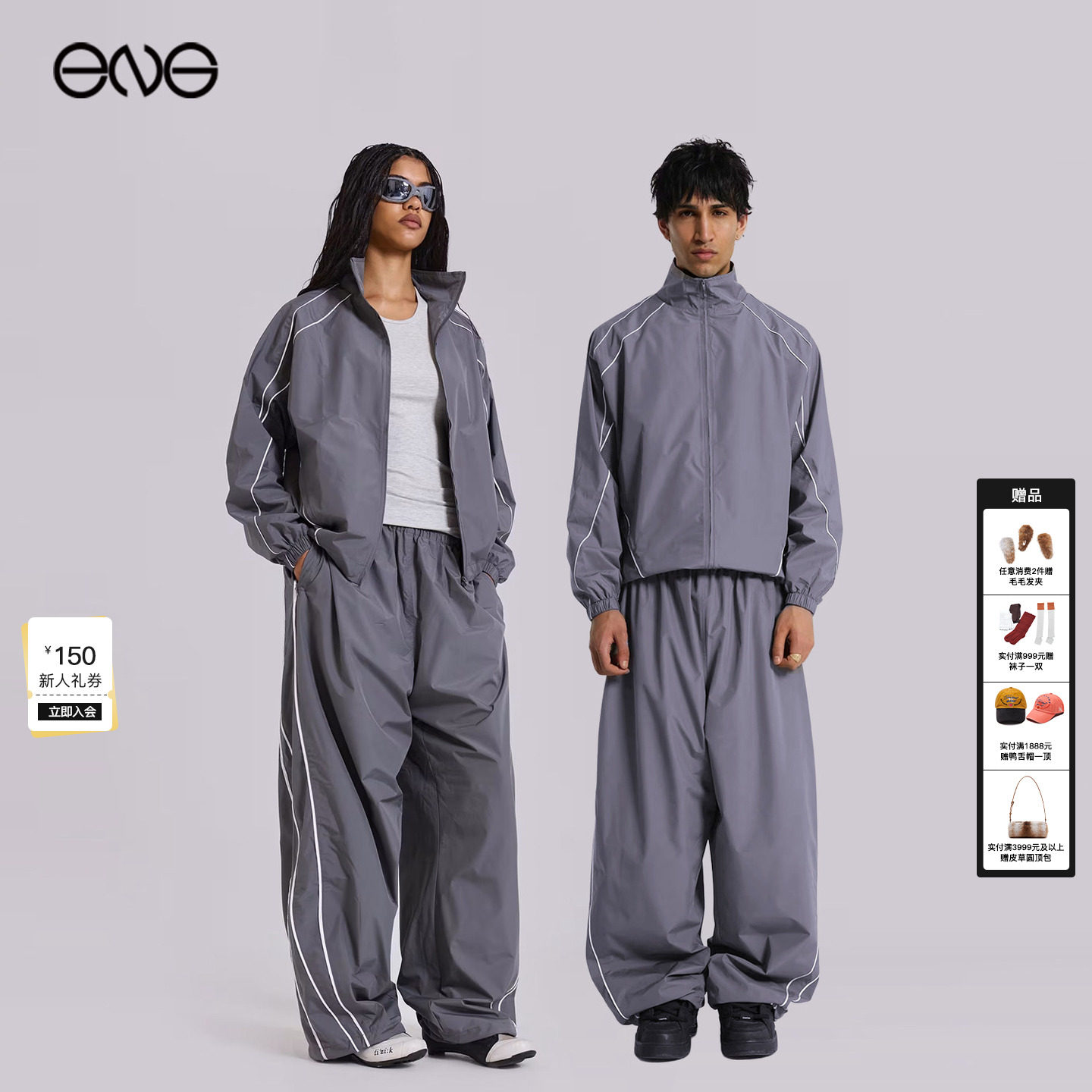 【ENG】JADED LONDON 立领拉链外套条纹运动休闲长裤男女