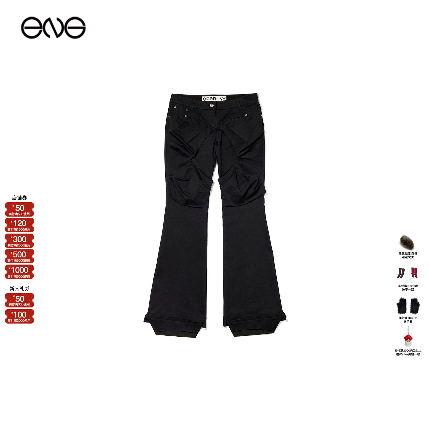 【ENG】OPEN YY褶皱微喇裤女装新品26春,女装/女士精品,休闲裤,淘宝优惠券,粉丝福利购,淘宝优惠卷