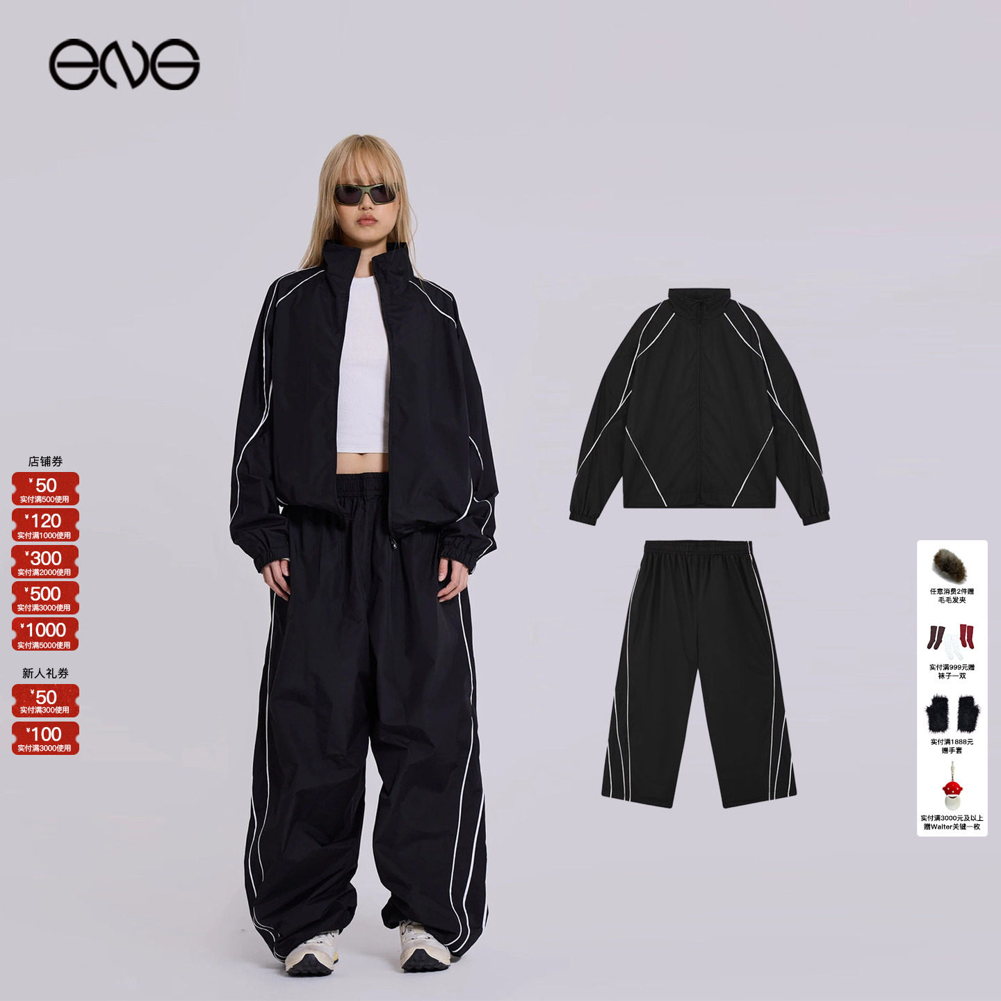 【明星同款】JADED LONDON运动休闲外套长裤男女TXT组合,男装,休闲运动套装,淘宝优惠券,粉丝福利购,淘宝优惠卷