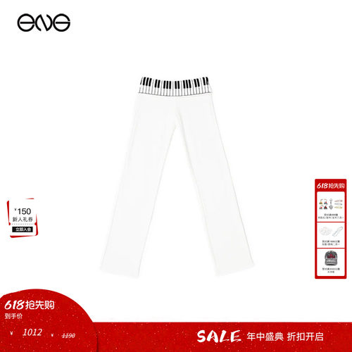 【ENG】Praying钢琴键休闲长裤女装新品26春