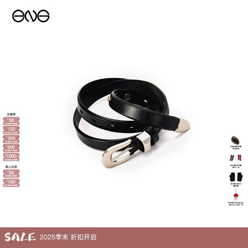 【ENG】Effet de Soleil 中古风牛皮革腰带