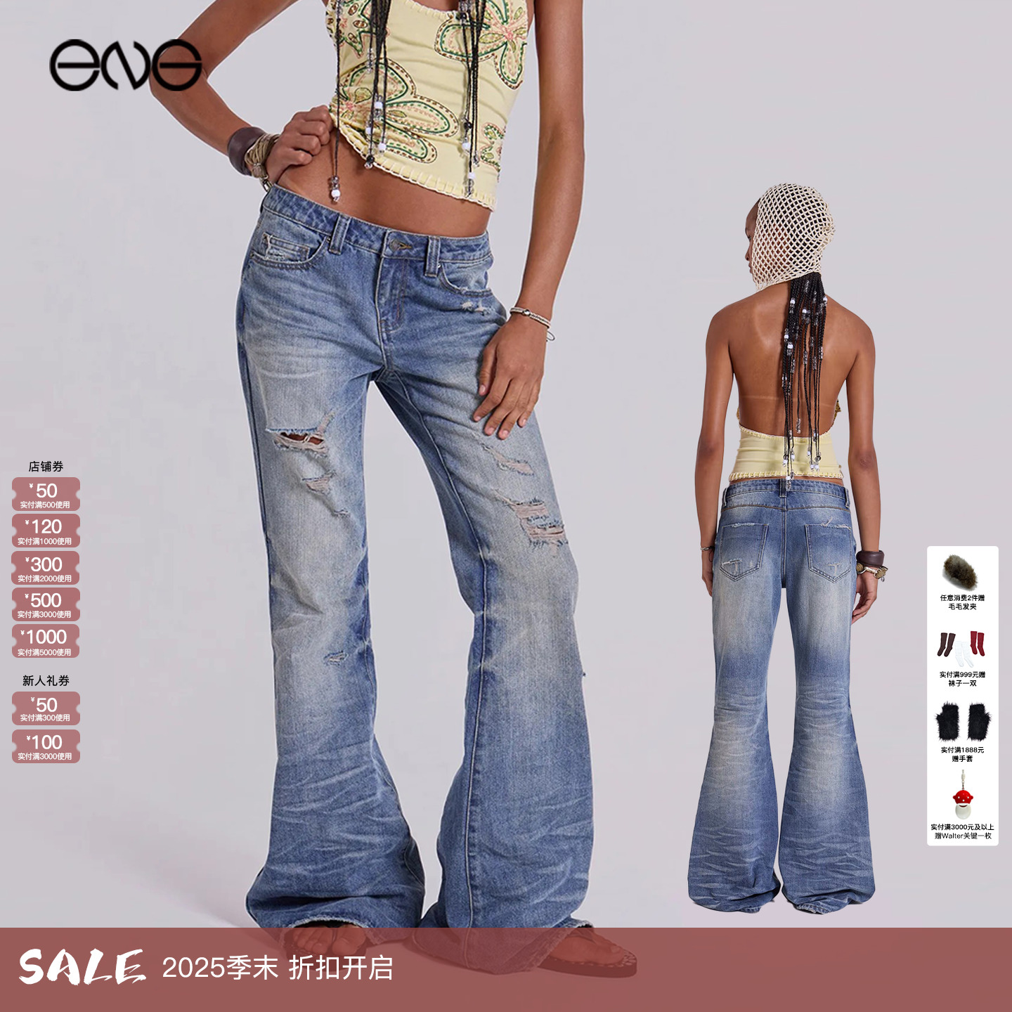 【ENG】JADED LONDON 水洗做旧褶皱低腰微喇牛仔裤长裤女新品25秋