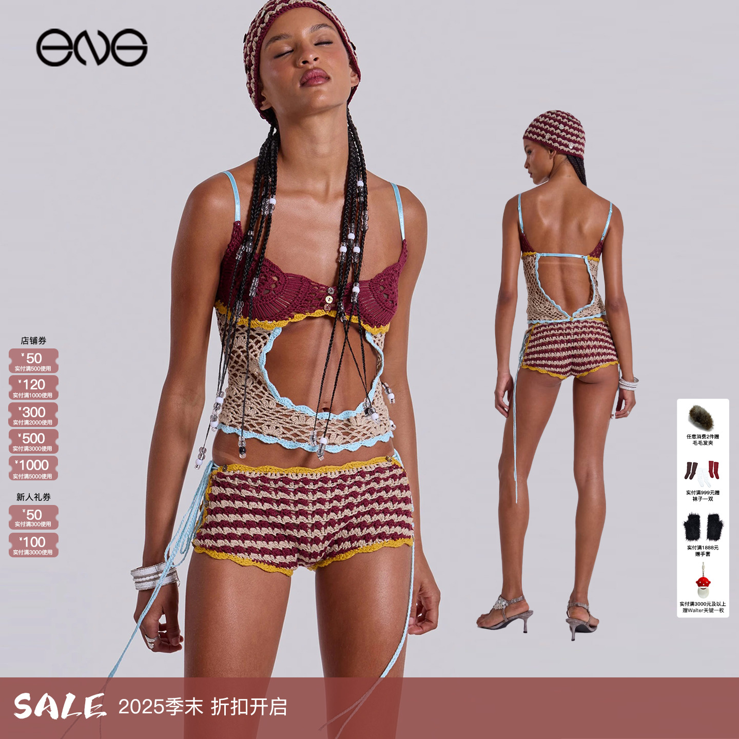 【ENG】JADED LONDON 撞色镂空钩编吊带迷你短裤女套装 新品25秋