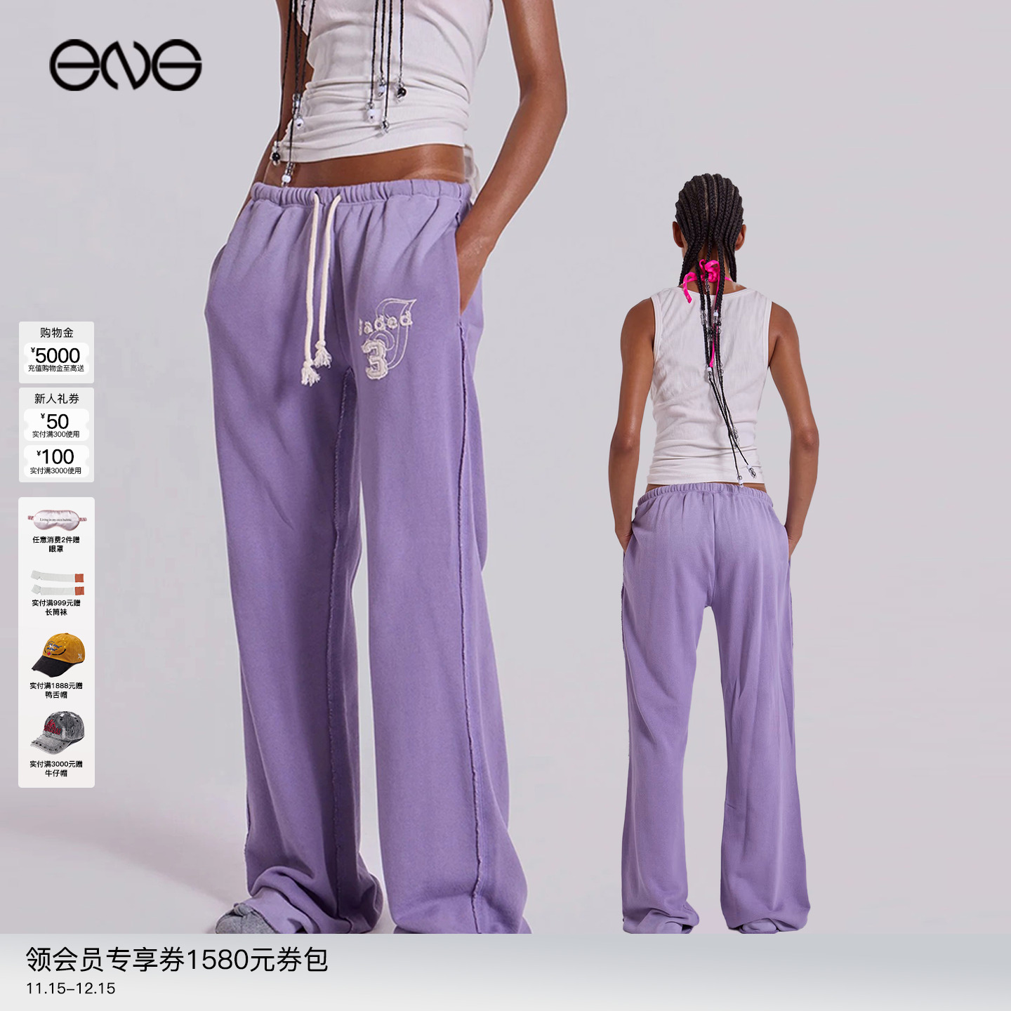 【ENG】JADED LONDON 宽松休闲长裤抽绳运动裤男女同款 新品25秋