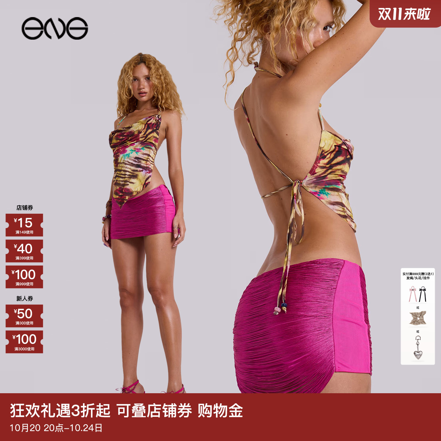 【ENG】JADED LONDON 流苏拼接低腰迷你包臀短裙女装 新品25秋