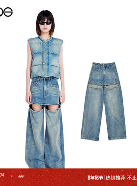 【热销补货】Effet de Soleil 破洞水洗直筒牛仔裤女旺旺博主同款