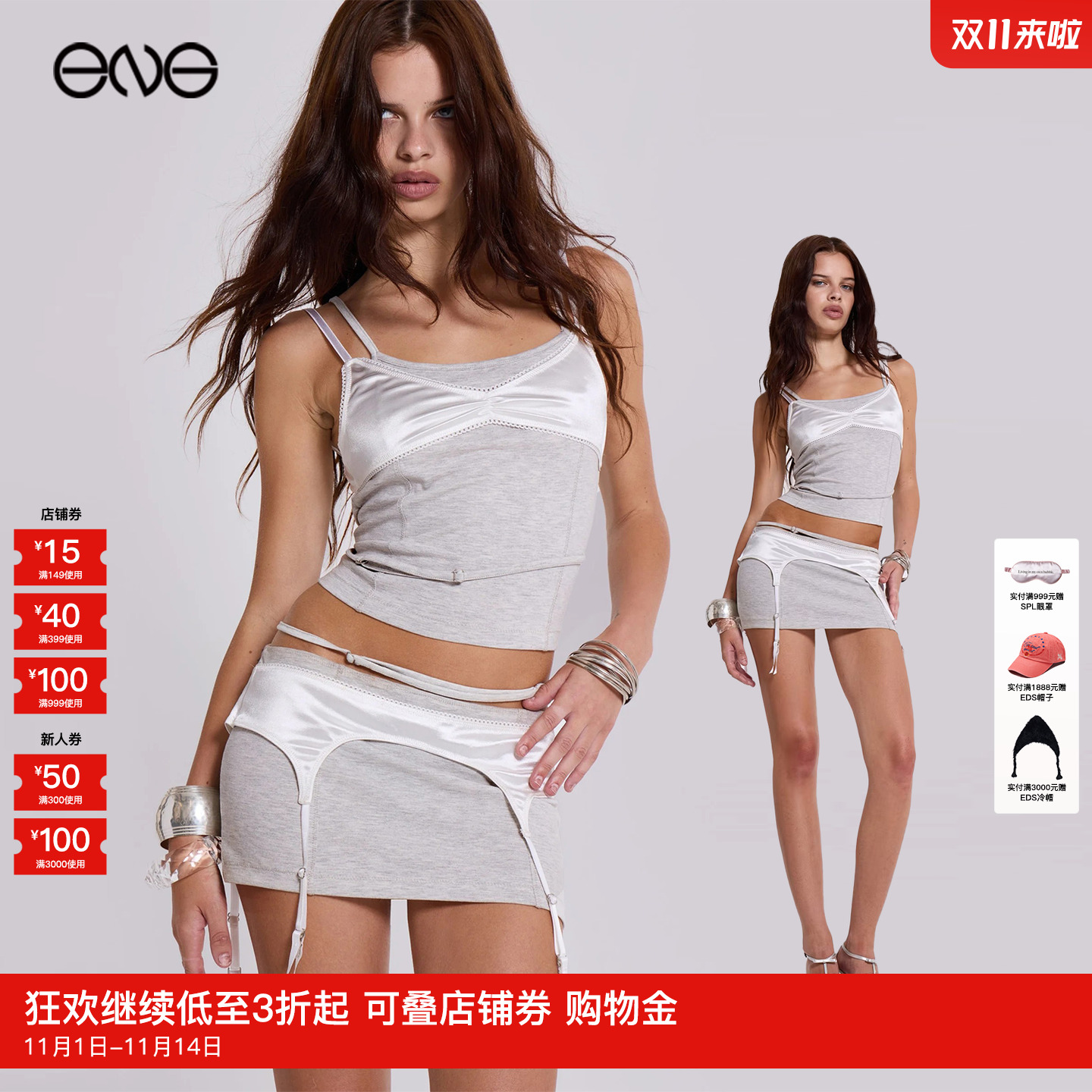 【ENG】JADED LONDON 纯欲辣妹叠穿紧身吊带迷你短裙女装新品25秋