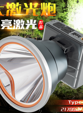 11.5厘米超亮强光头灯16核P900远射王可充电超长续航21700夜钓灯