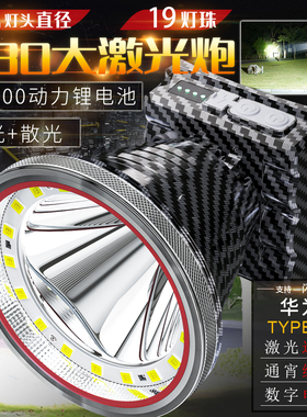 21700大激光炮强光头灯可充电超长续航远射灯锂电池头灯