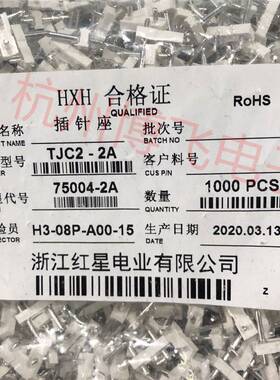 1a/座件5mm4atjc2接距/接3a2a器/7.5插连针/间/-5ahx75004