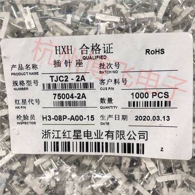 1a/座件5mm4atjc2接距/接3a2a器/7.5插连针/间/-5ahx75004