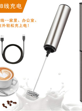 充电式咖啡打奶泡器家用电动迷你手持牛奶发泡机办公室简易打蛋器